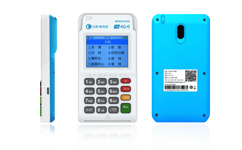 新乡立刷电签POS机